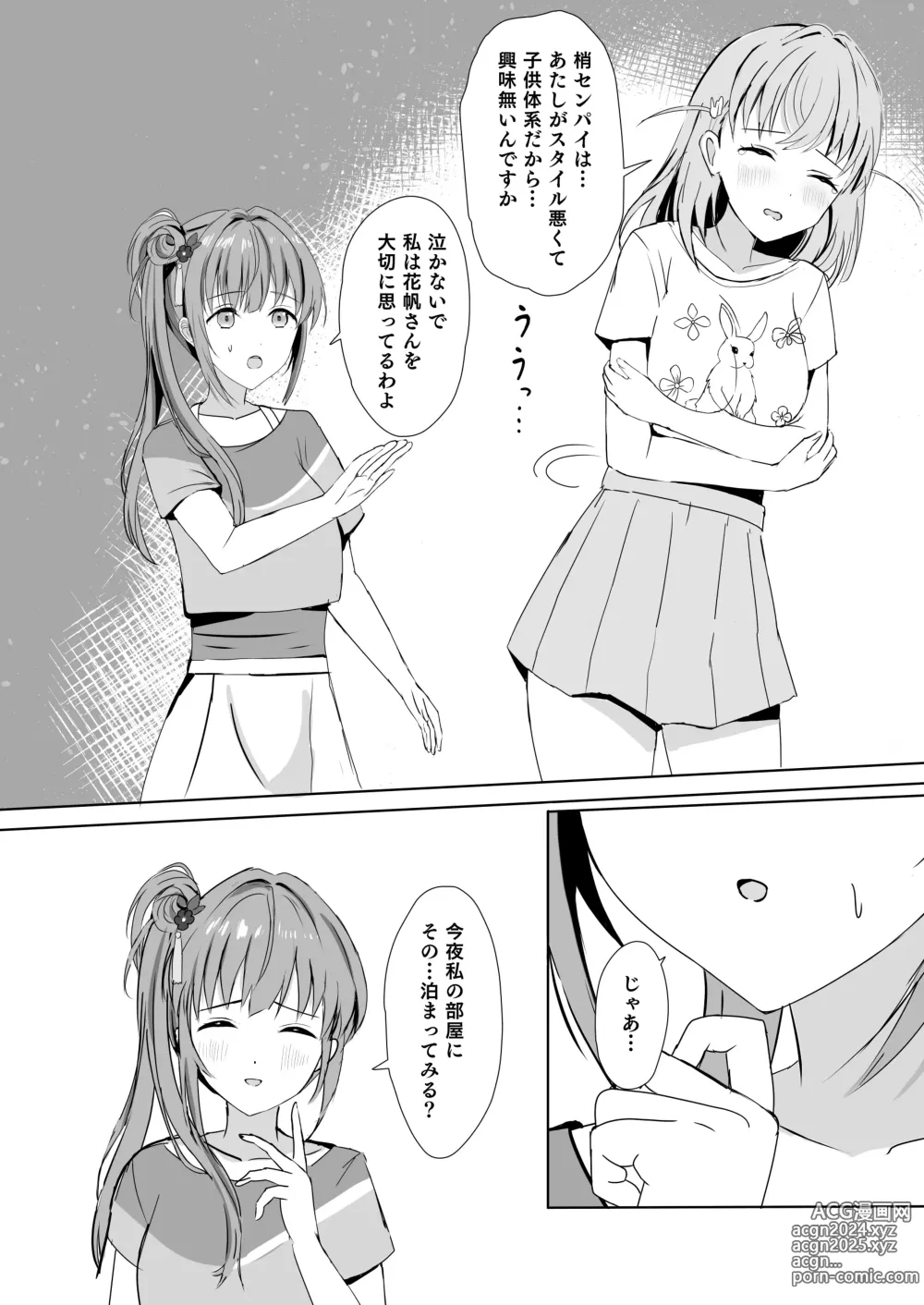 Page 11 of doujinshi Kozue to Kaho no Shoya