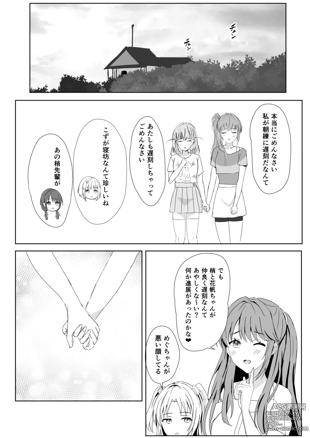 Page 25 of doujinshi Kozue to Kaho no Shoya