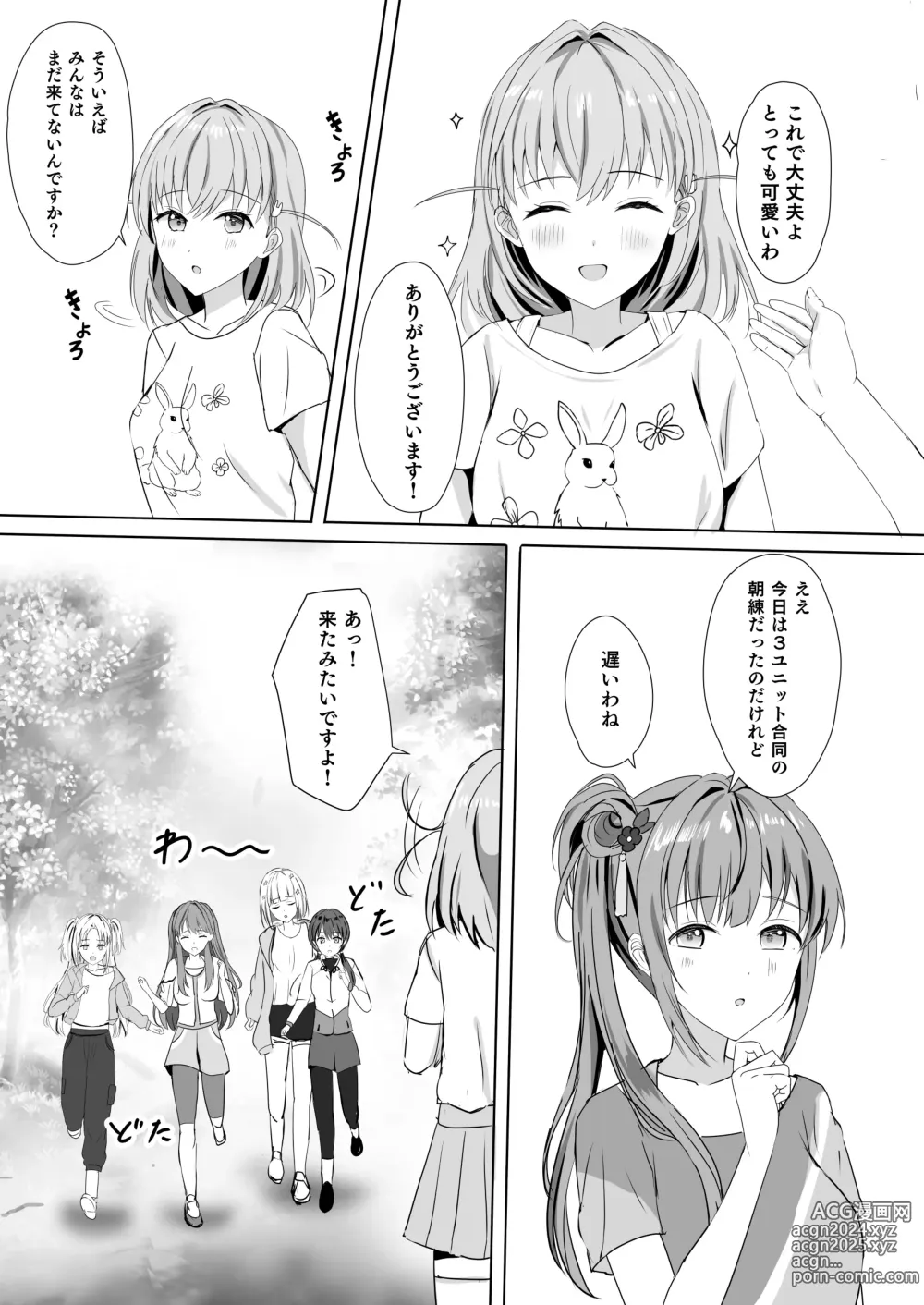 Page 6 of doujinshi Kozue to Kaho no Shoya