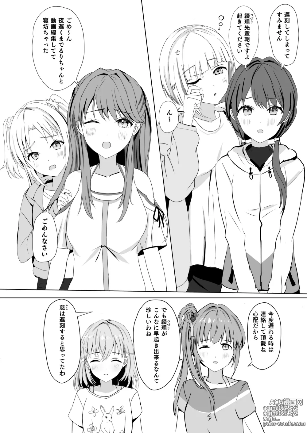 Page 7 of doujinshi Kozue to Kaho no Shoya