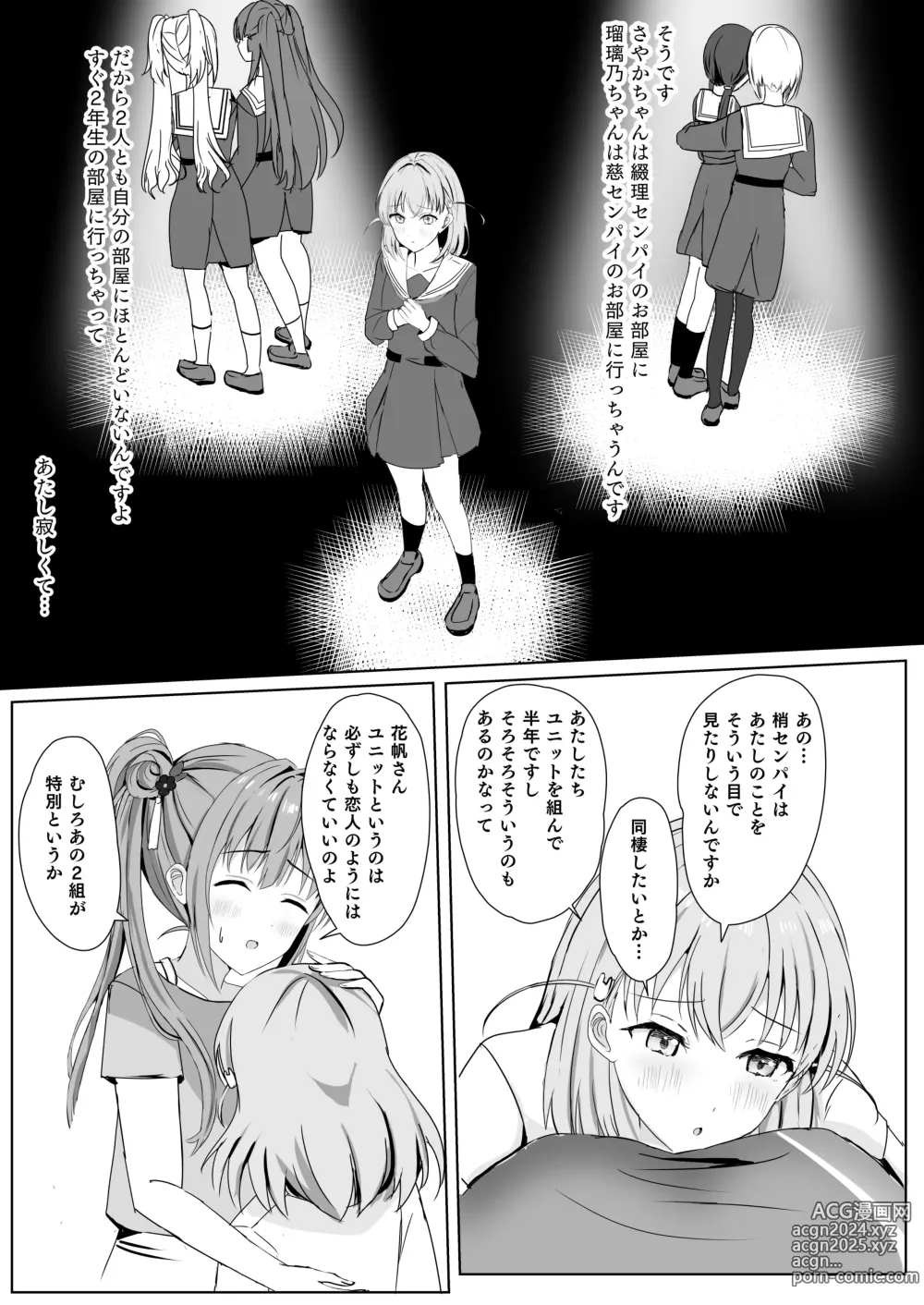 Page 10 of doujinshi Kozue to Kaho no Shoya