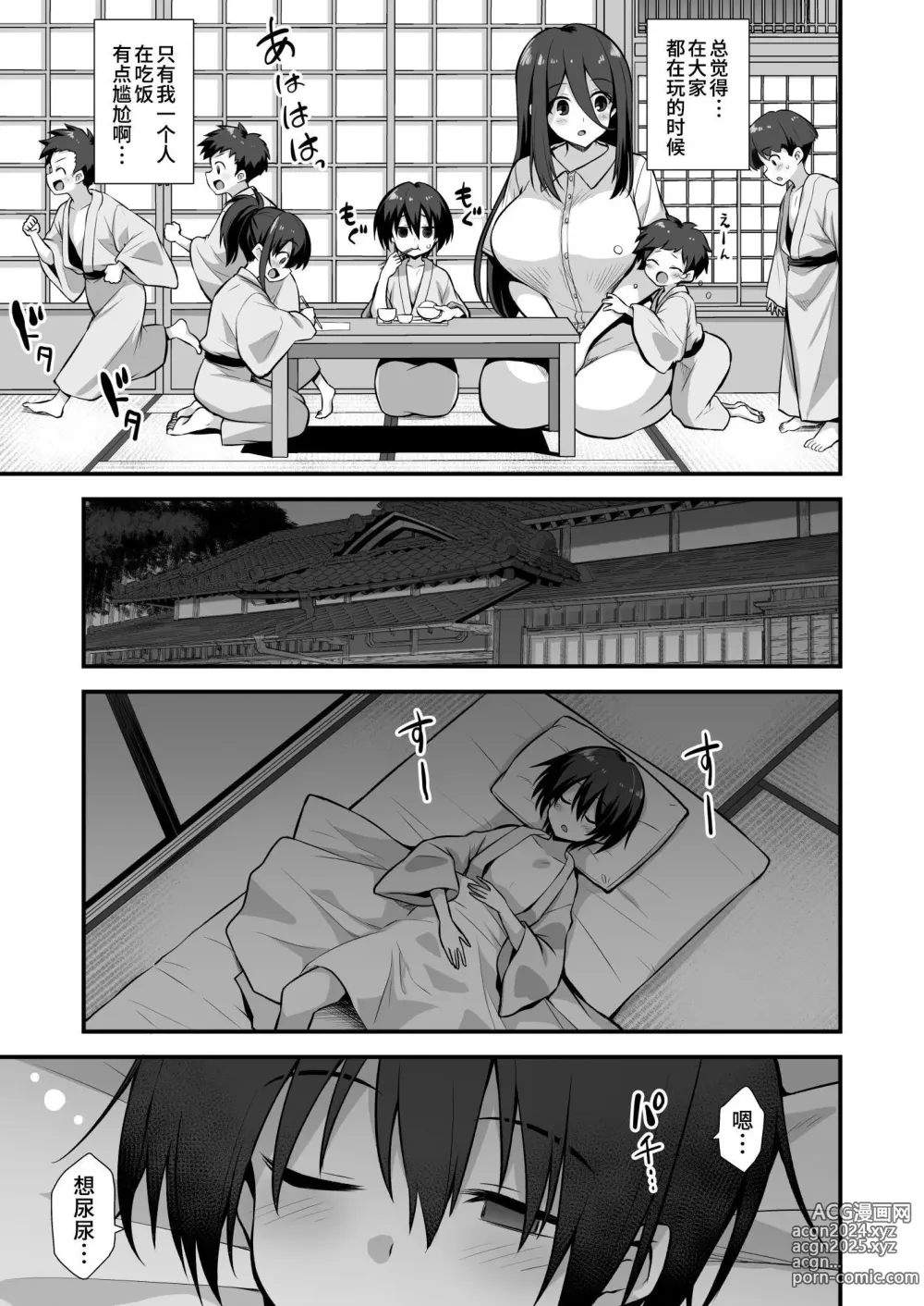 Page 15 of doujinshi 快谈都市传说：在乡下被大姐姐邀请到家里，结果发现她家每晚都在乱交