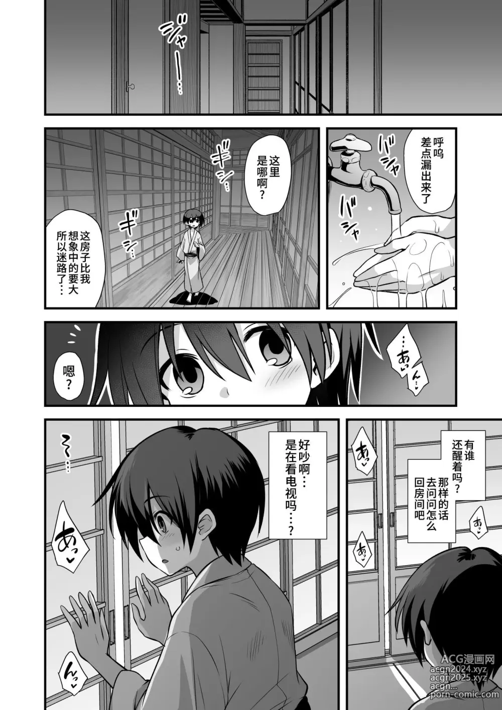 Page 16 of doujinshi 快谈都市传说：在乡下被大姐姐邀请到家里，结果发现她家每晚都在乱交