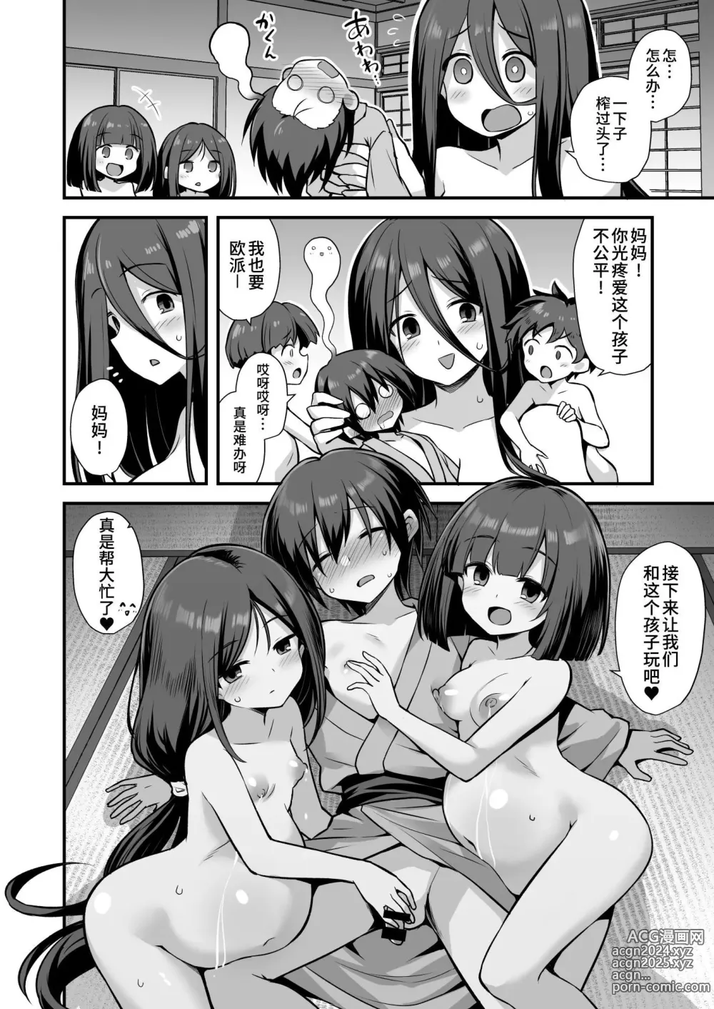 Page 40 of doujinshi 快谈都市传说：在乡下被大姐姐邀请到家里，结果发现她家每晚都在乱交