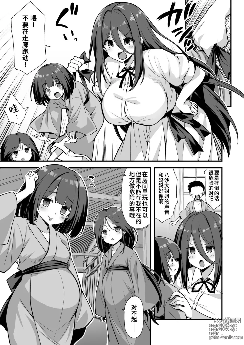 Page 7 of doujinshi 快谈都市传说：在乡下被大姐姐邀请到家里，结果发现她家每晚都在乱交