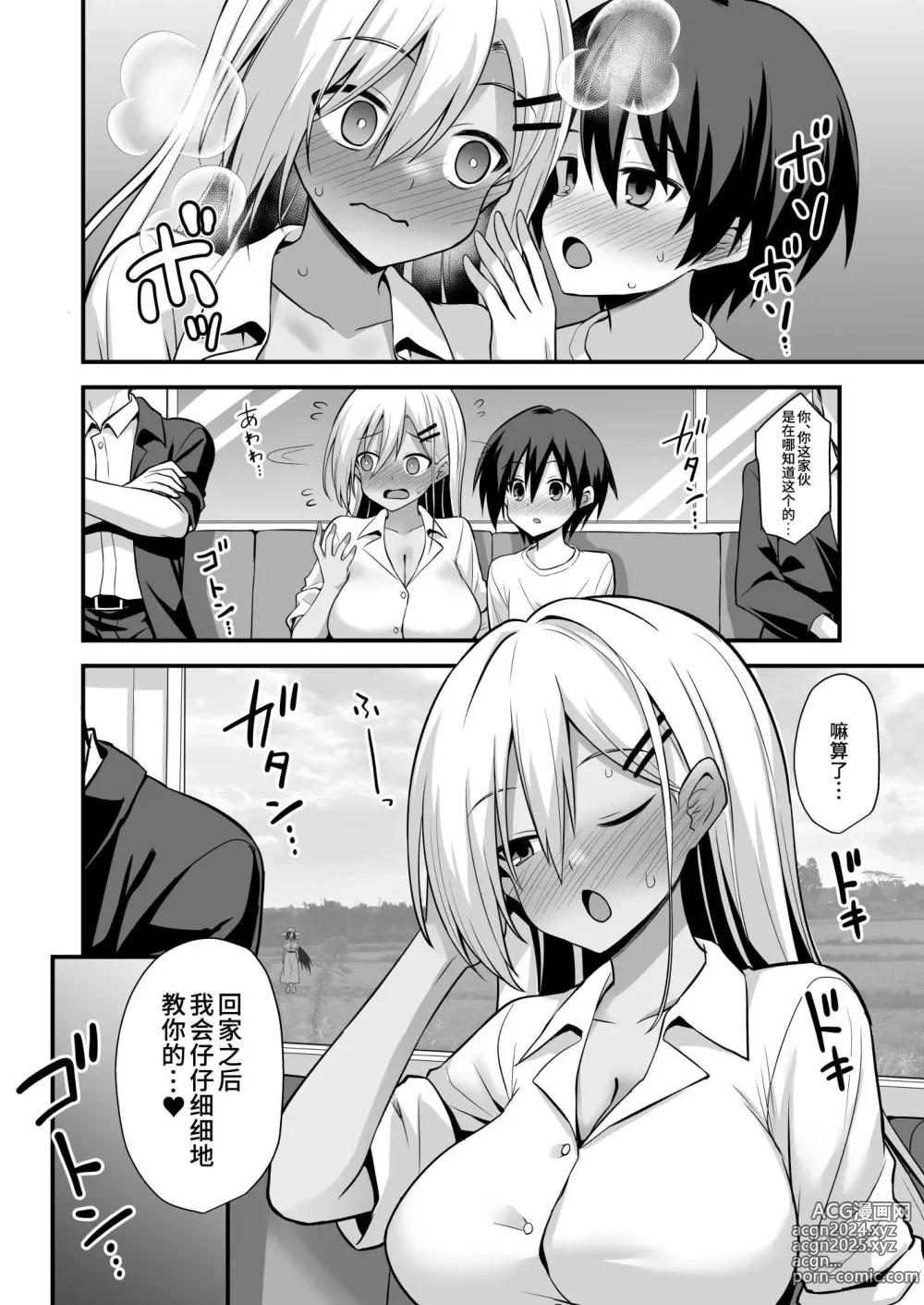 Page 82 of doujinshi 快谈都市传说：在乡下被大姐姐邀请到家里，结果发现她家每晚都在乱交