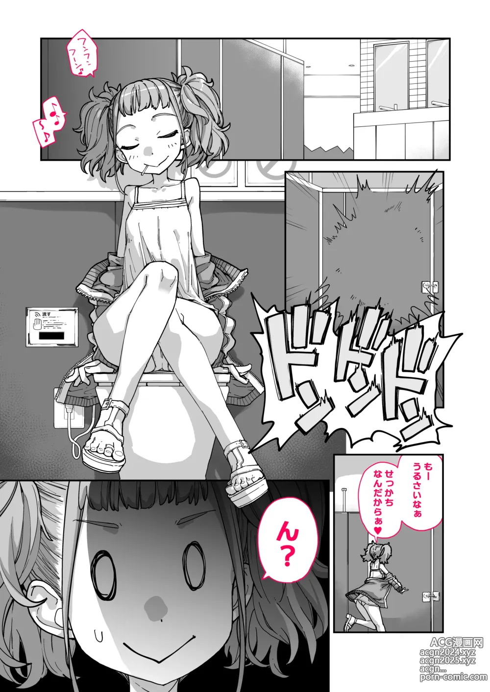 Page 13 of doujinshi Mesugaki ga Arawareta! 3