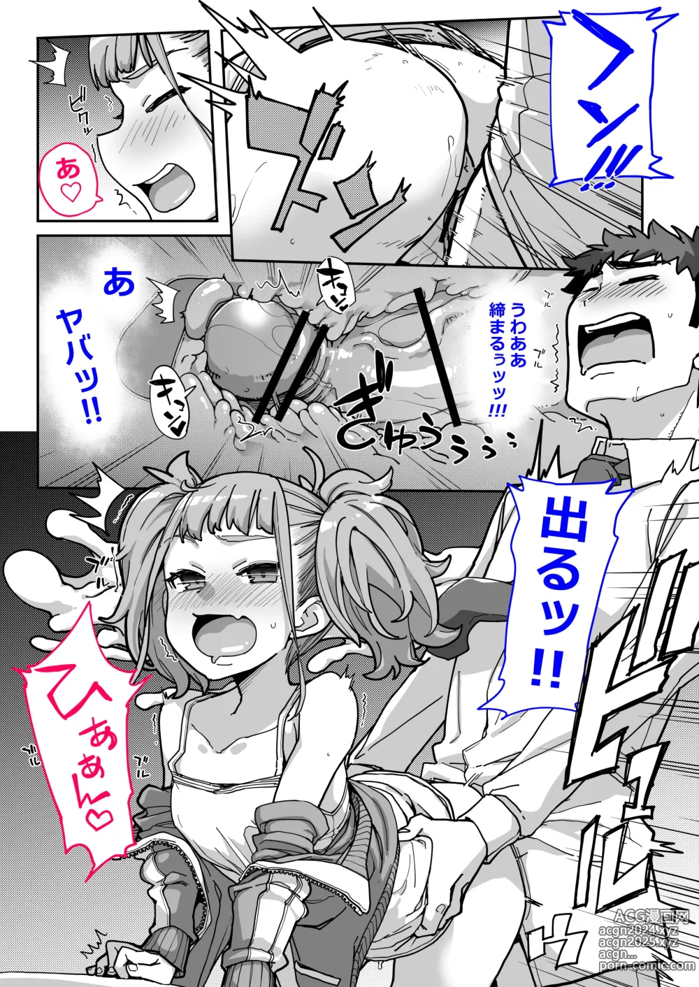 Page 23 of doujinshi Mesugaki ga Arawareta! 3