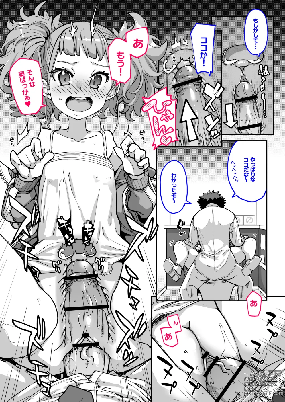 Page 27 of doujinshi Mesugaki ga Arawareta! 3