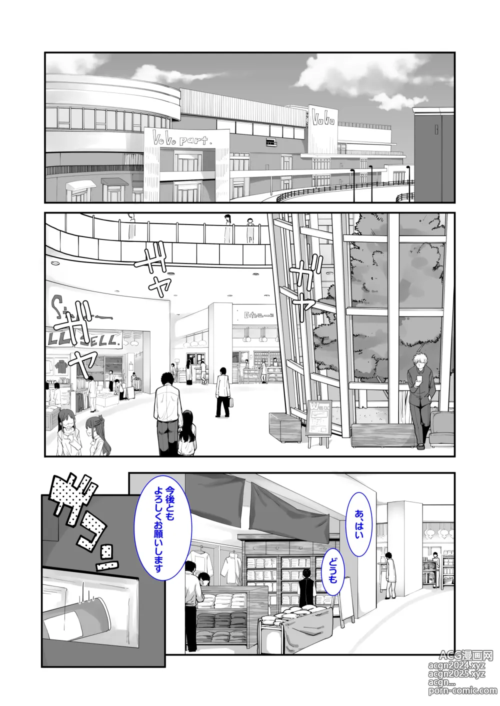 Page 4 of doujinshi Mesugaki ga Arawareta! 3