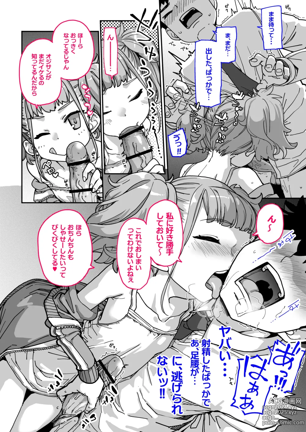 Page 33 of doujinshi Mesugaki ga Arawareta! 3