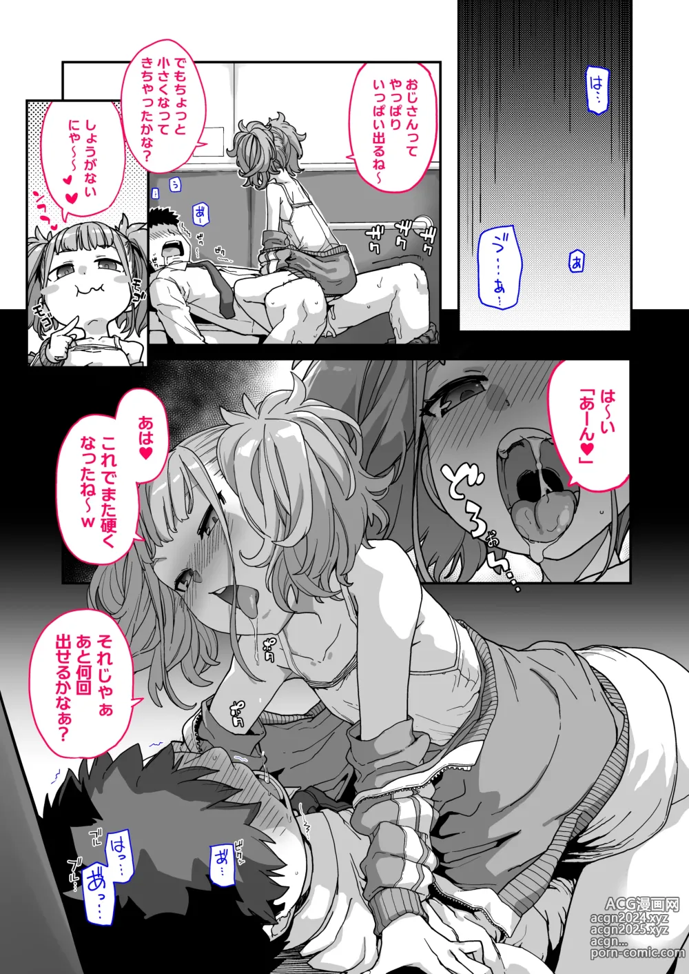 Page 40 of doujinshi Mesugaki ga Arawareta! 3