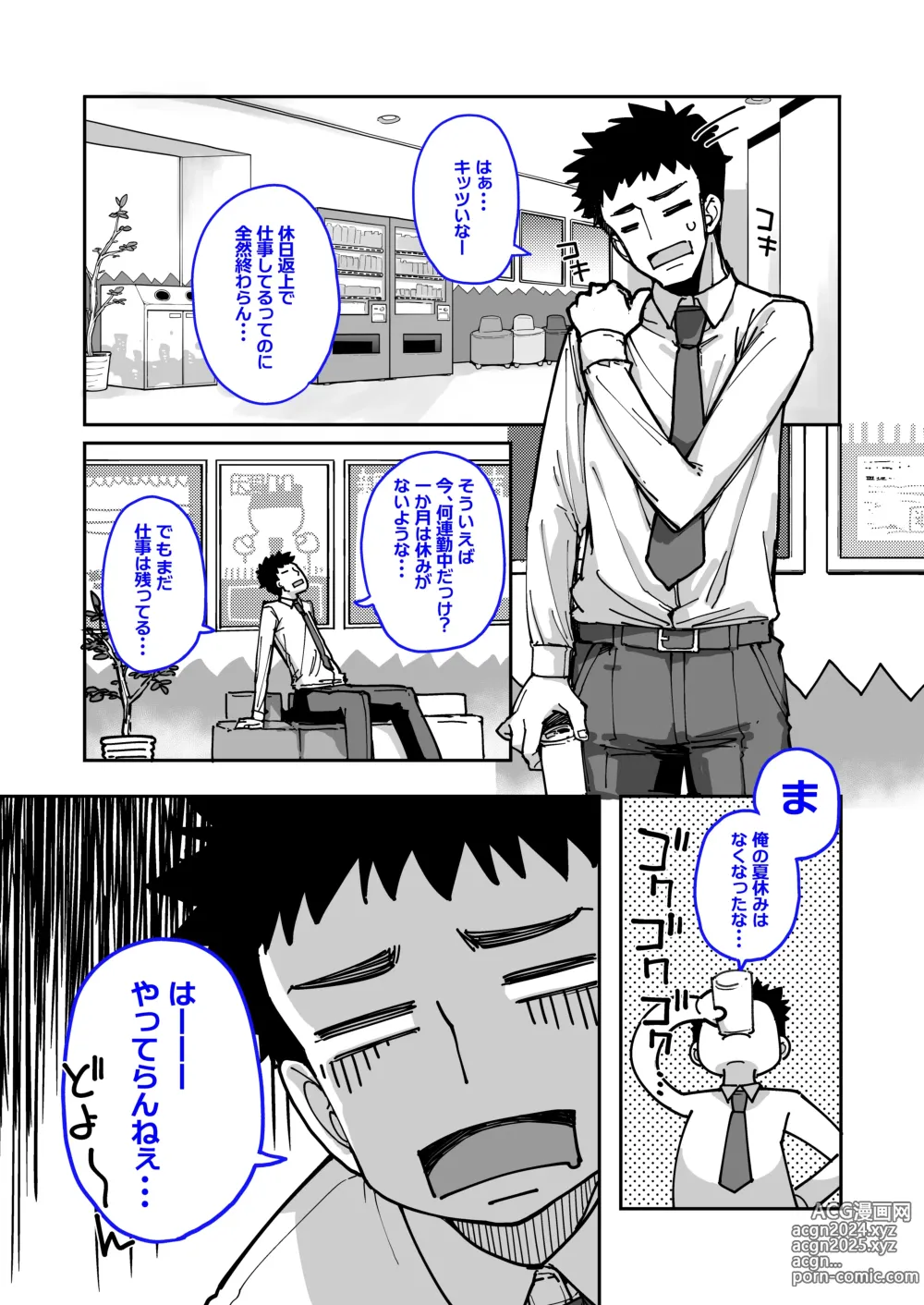 Page 5 of doujinshi Mesugaki ga Arawareta! 3