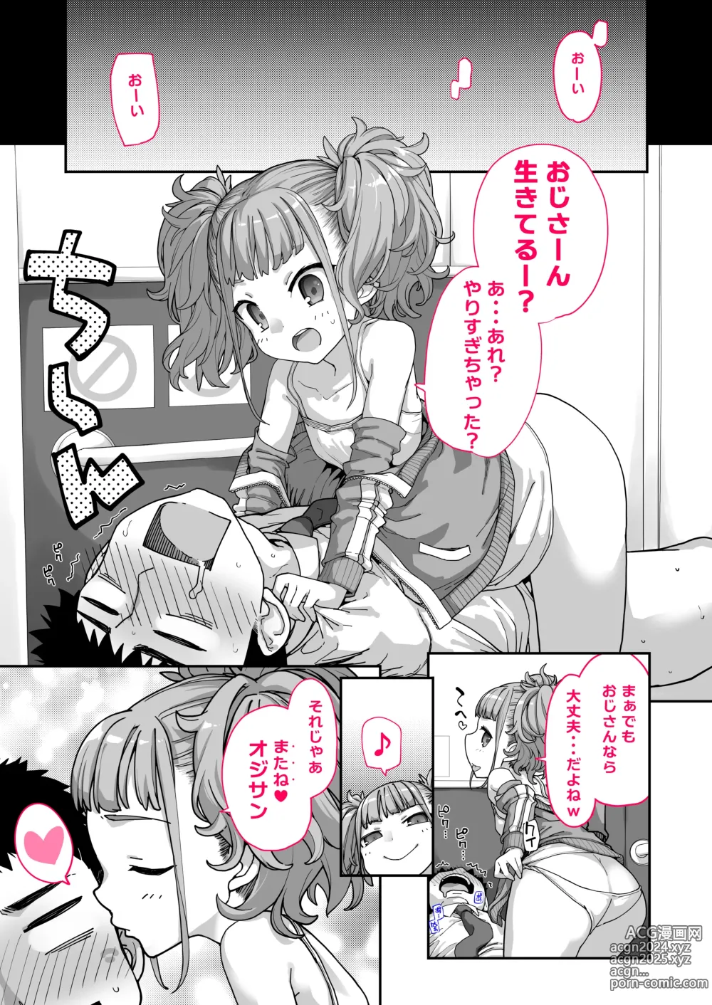 Page 43 of doujinshi Mesugaki ga Arawareta! 3