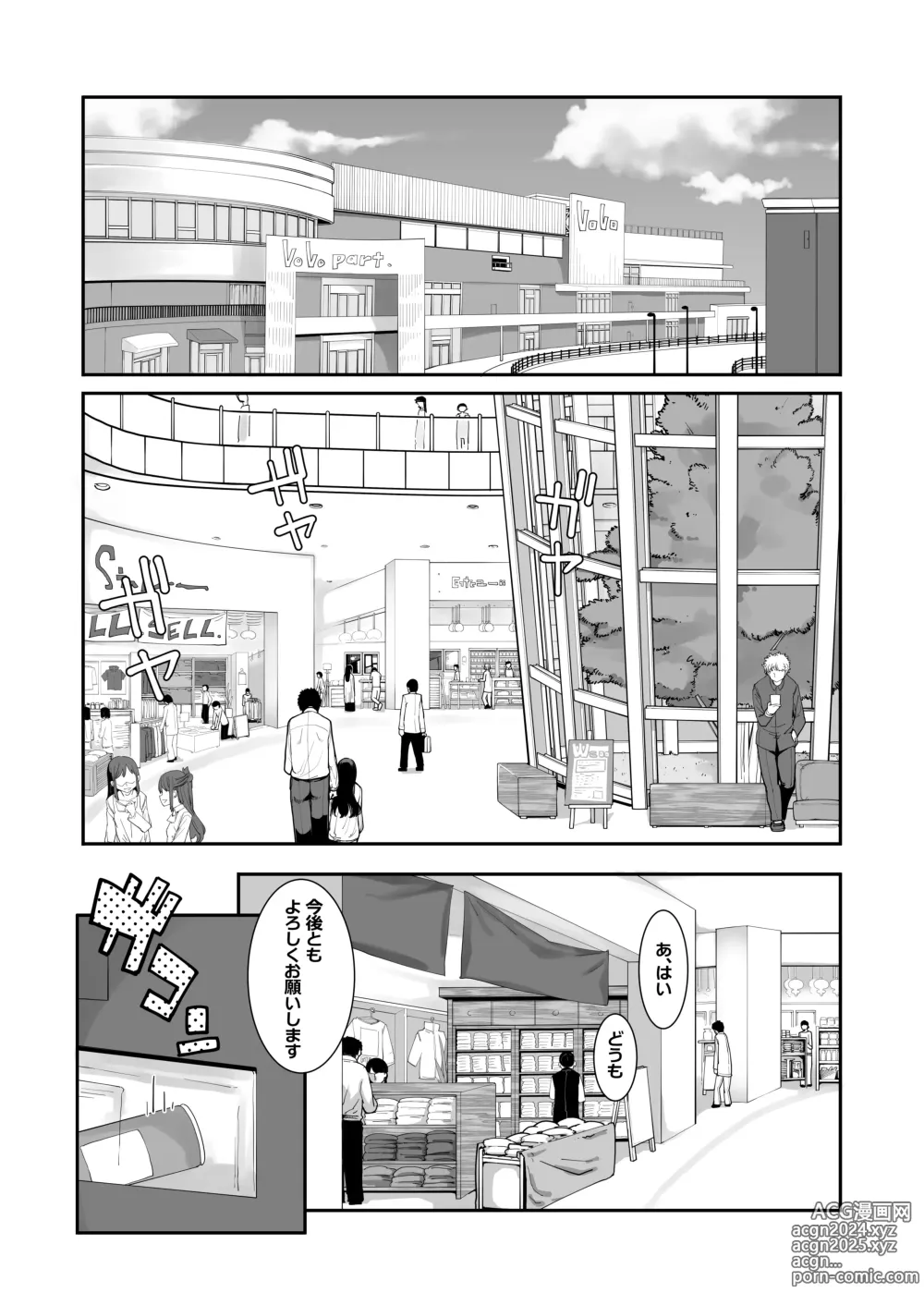 Page 48 of doujinshi Mesugaki ga Arawareta! 3