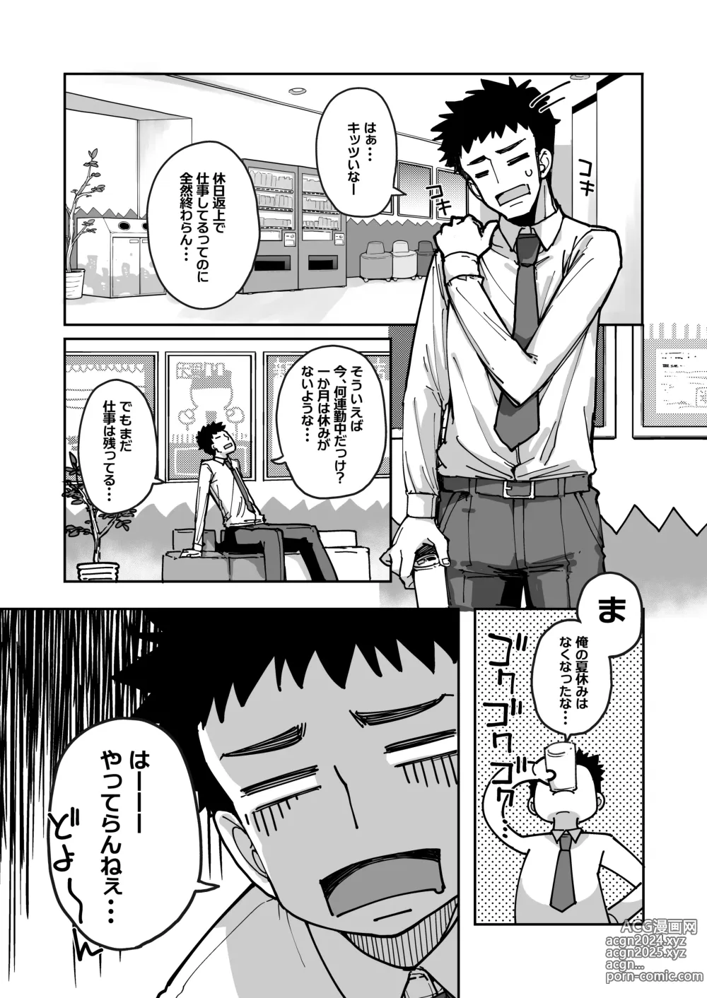 Page 49 of doujinshi Mesugaki ga Arawareta! 3