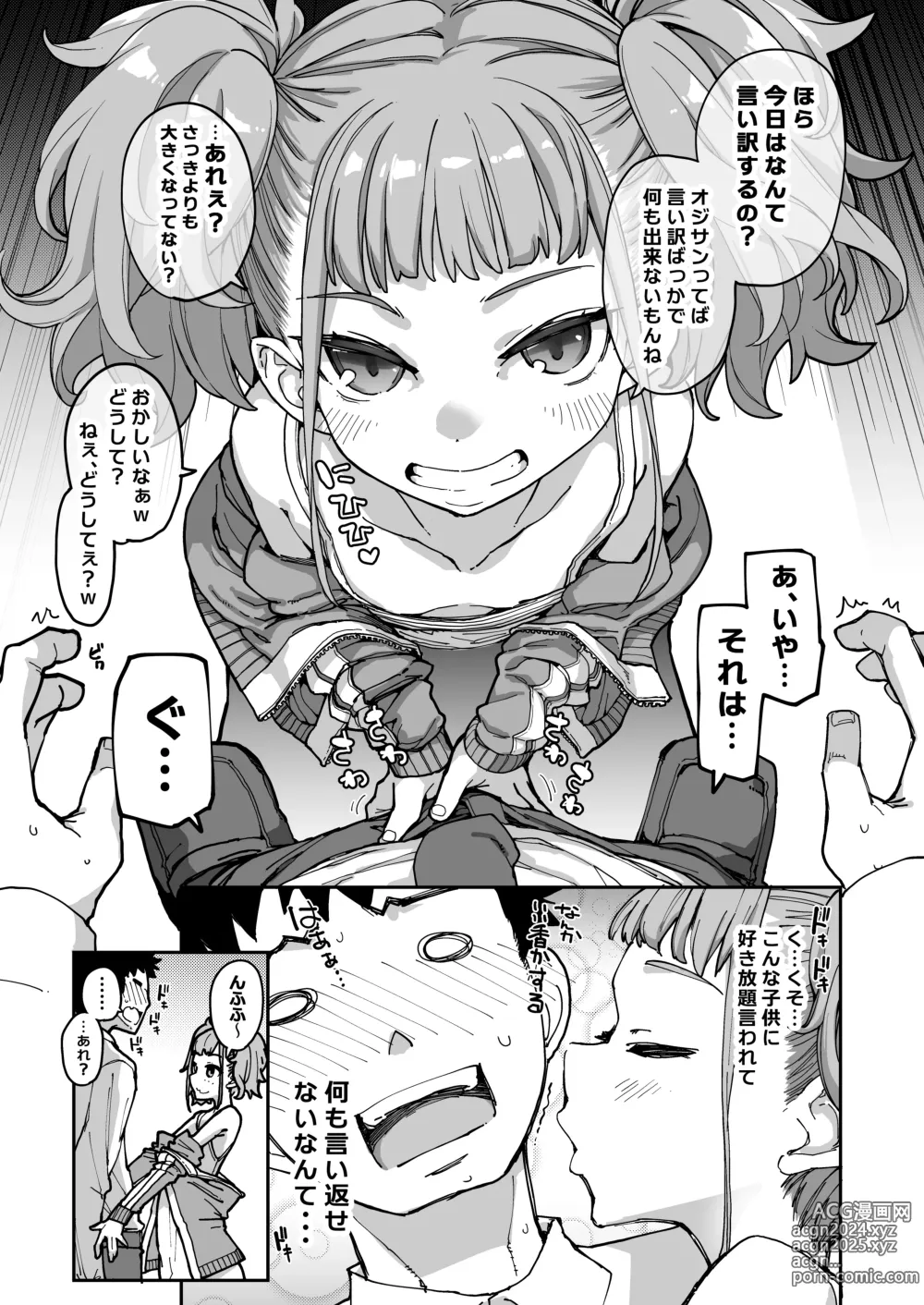 Page 54 of doujinshi Mesugaki ga Arawareta! 3