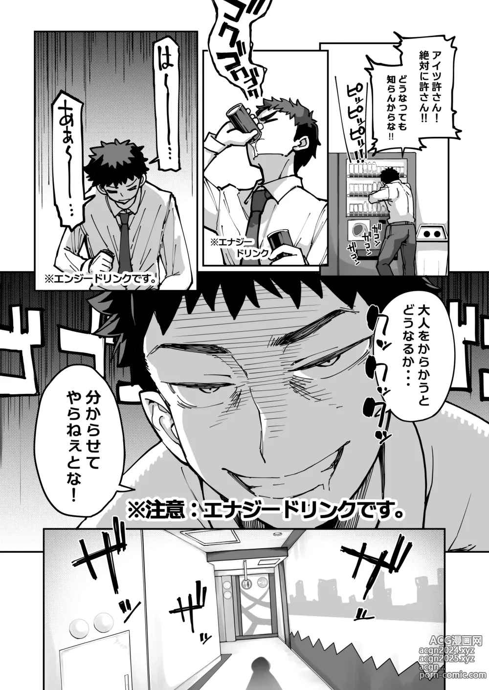 Page 56 of doujinshi Mesugaki ga Arawareta! 3