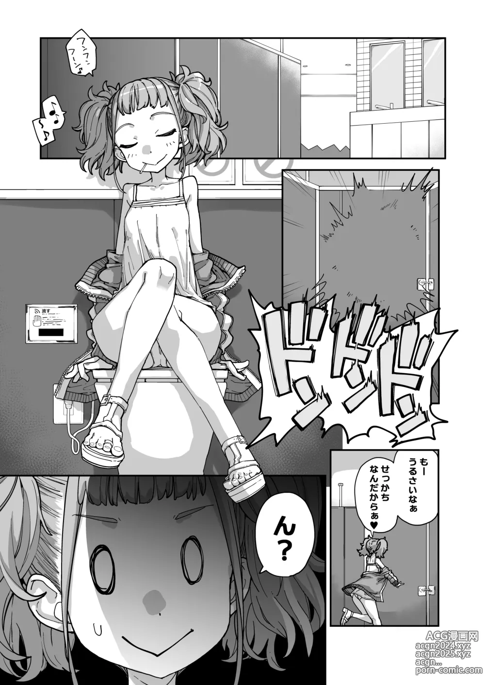 Page 57 of doujinshi Mesugaki ga Arawareta! 3