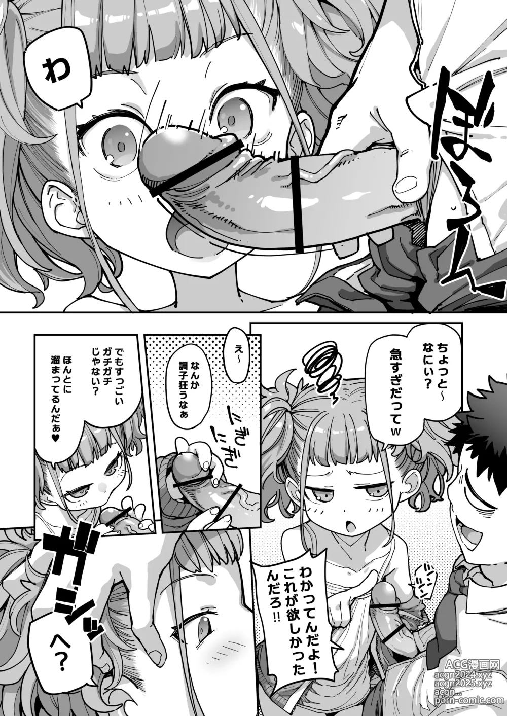 Page 59 of doujinshi Mesugaki ga Arawareta! 3