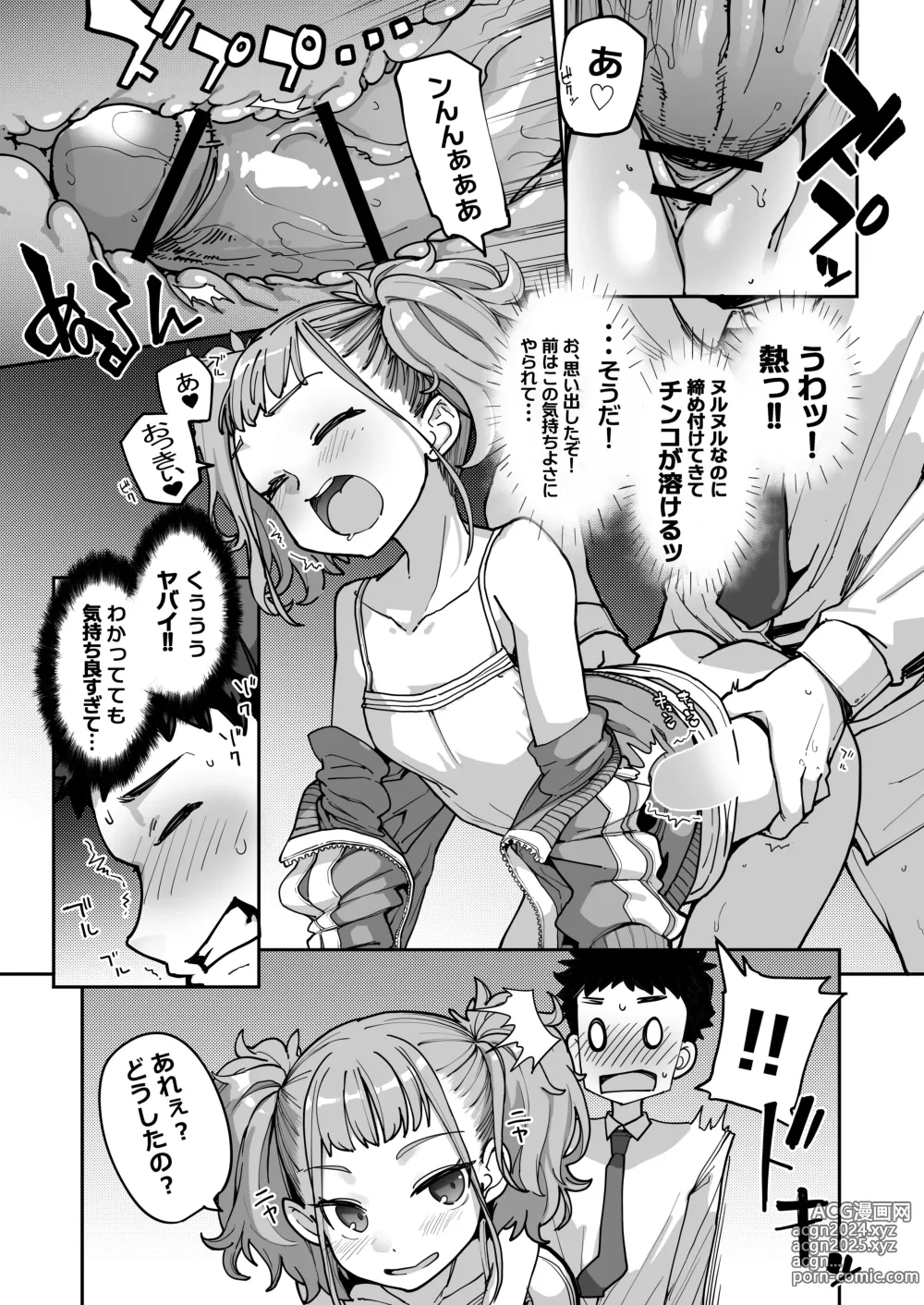 Page 65 of doujinshi Mesugaki ga Arawareta! 3