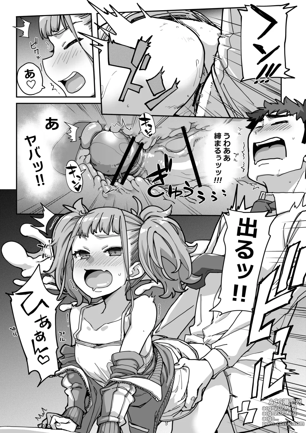 Page 67 of doujinshi Mesugaki ga Arawareta! 3