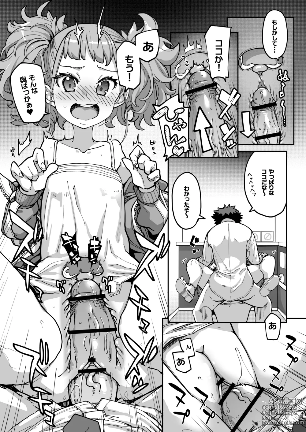 Page 71 of doujinshi Mesugaki ga Arawareta! 3