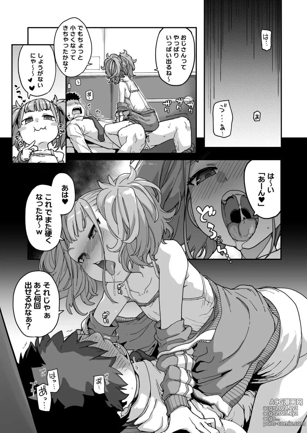 Page 84 of doujinshi Mesugaki ga Arawareta! 3