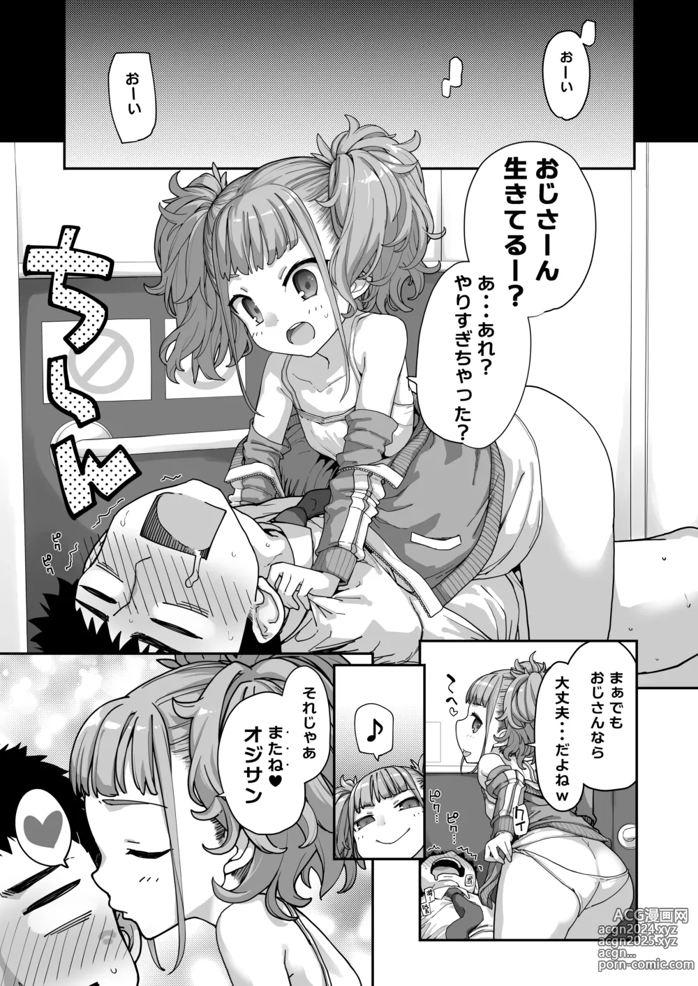 Page 87 of doujinshi Mesugaki ga Arawareta! 3