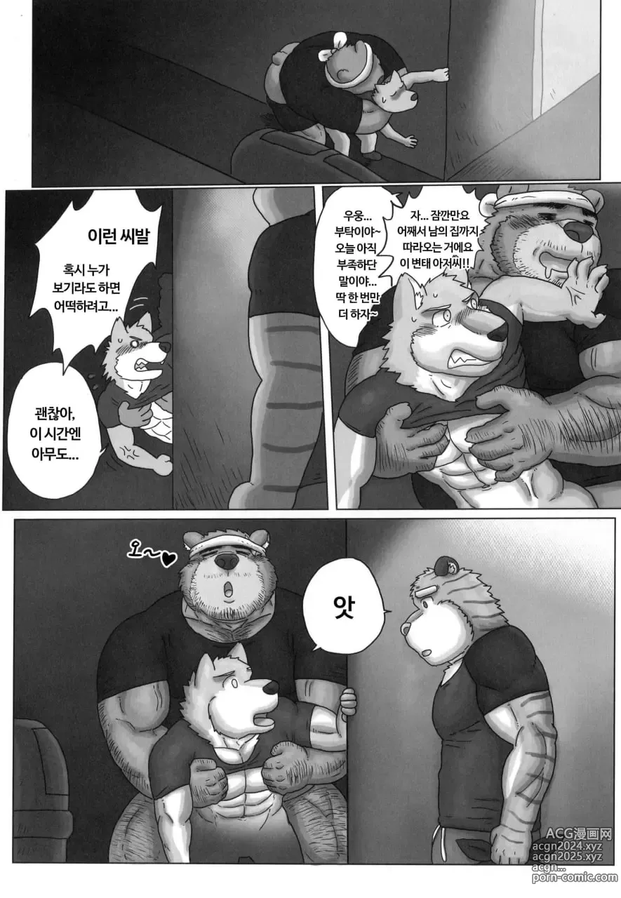 Page 28 of doujinshi When I was working part-time at the bear uncles ramen shop