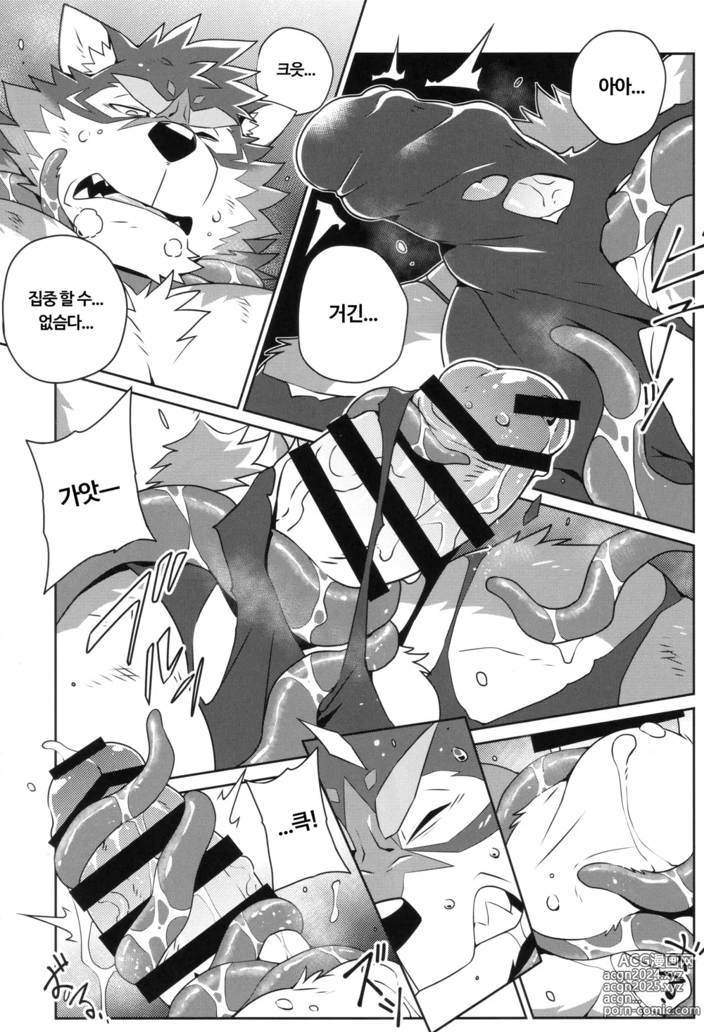 Page 13 of doujinshi 영웅과 심연