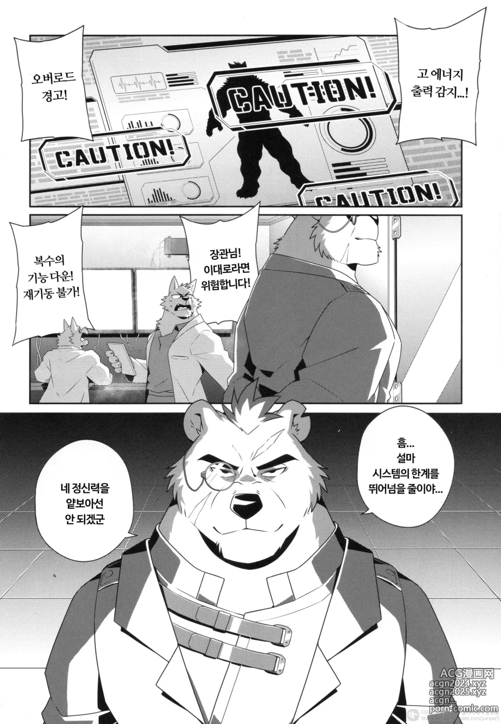 Page 28 of doujinshi 영웅과 심연