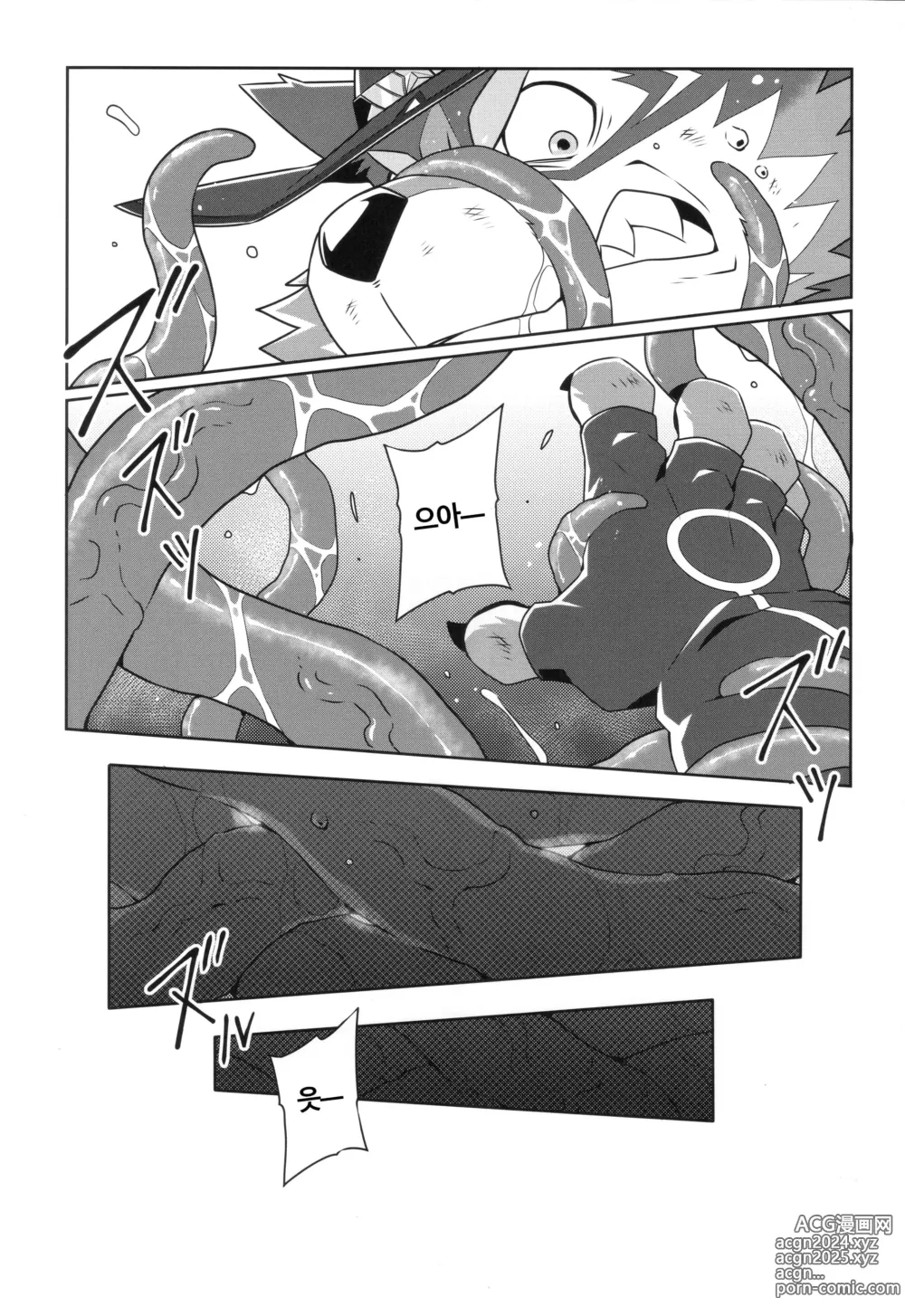 Page 6 of doujinshi 영웅과 심연