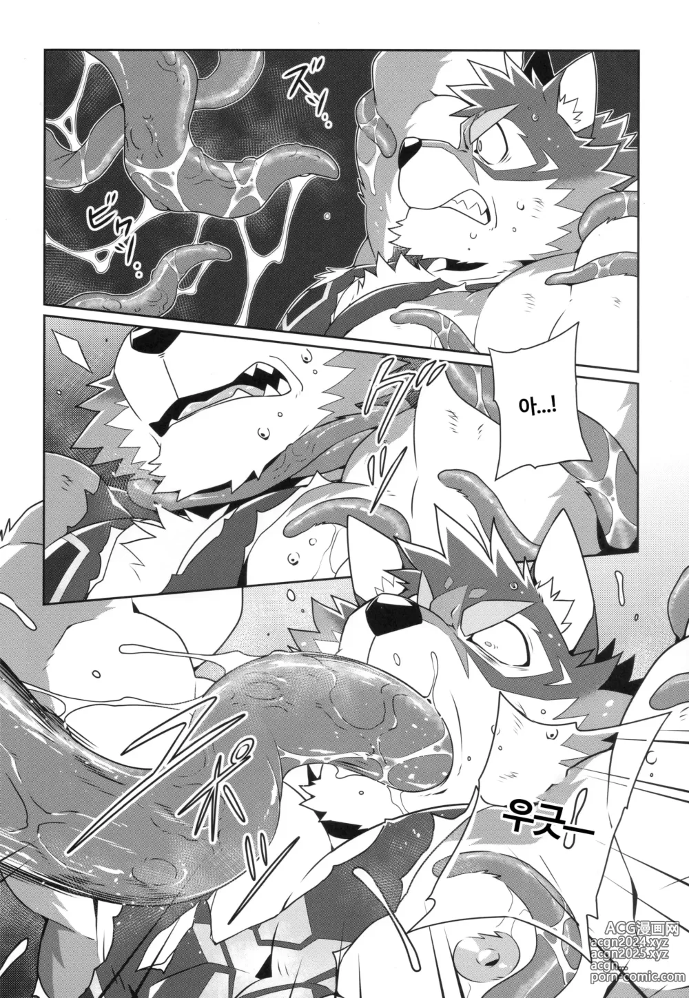 Page 10 of doujinshi 영웅과 심연