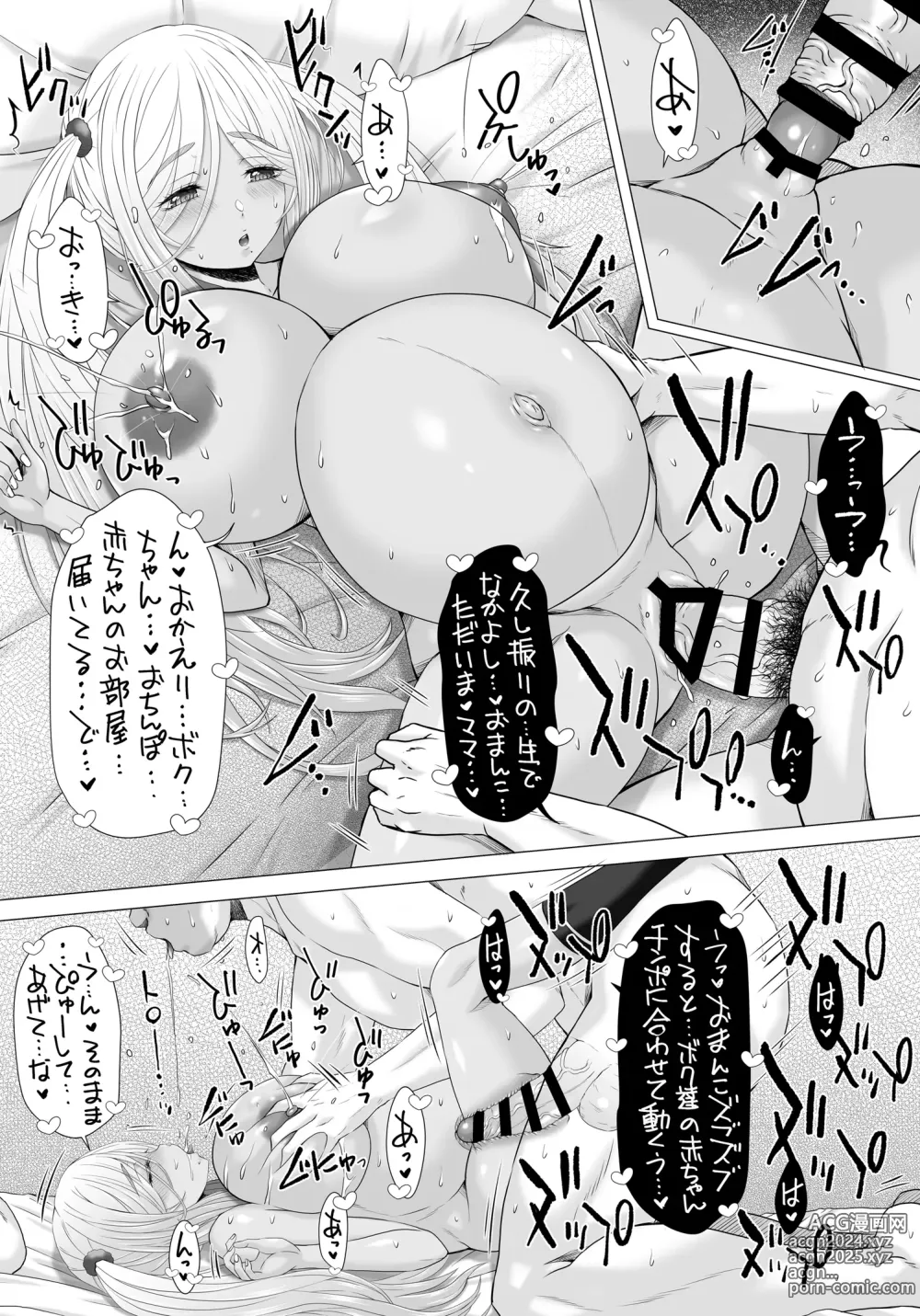 Page 21 of doujinshi POTENO IMOCO