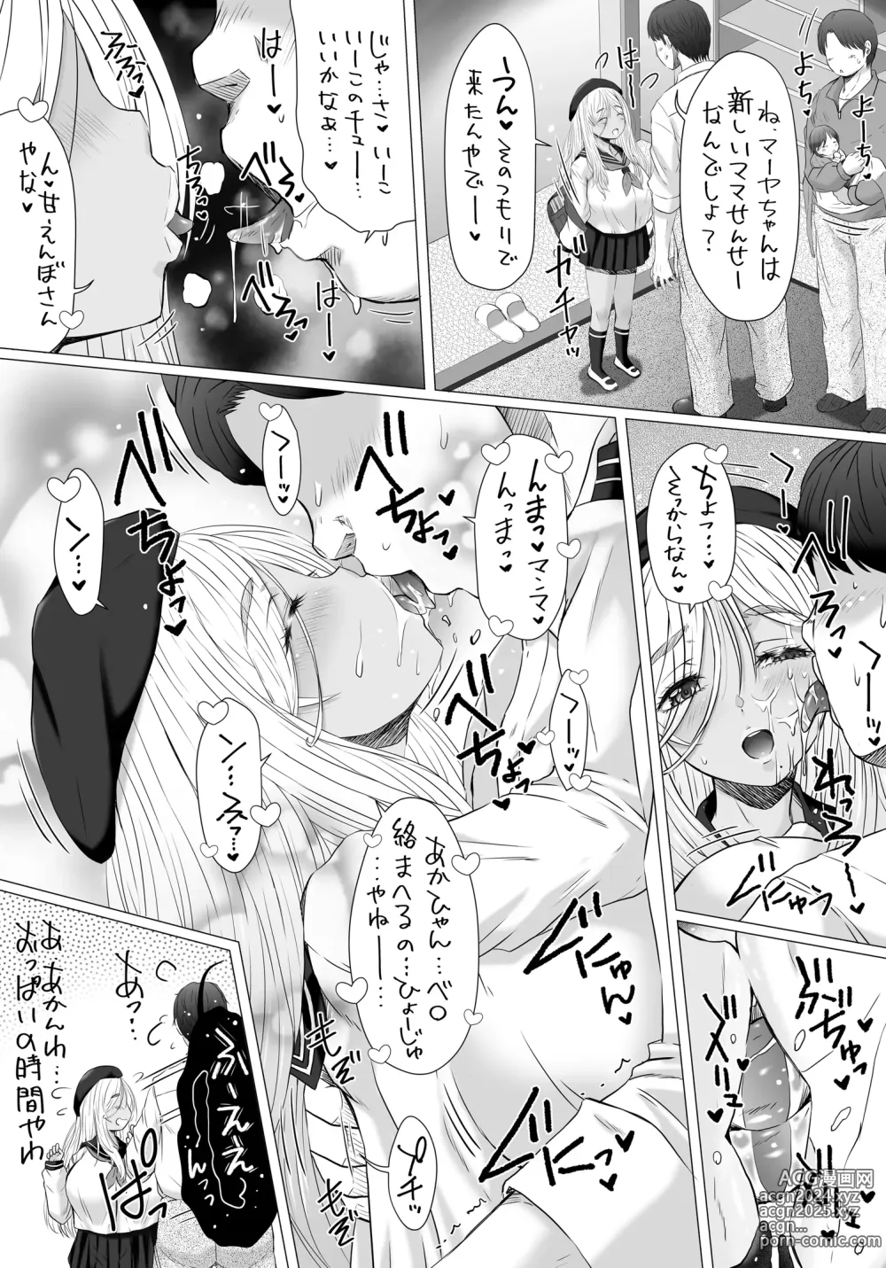 Page 5 of doujinshi POTENO IMOCO