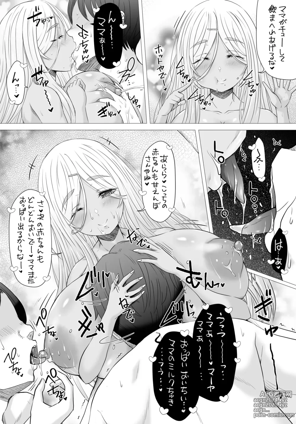 Page 8 of doujinshi POTENO IMOCO