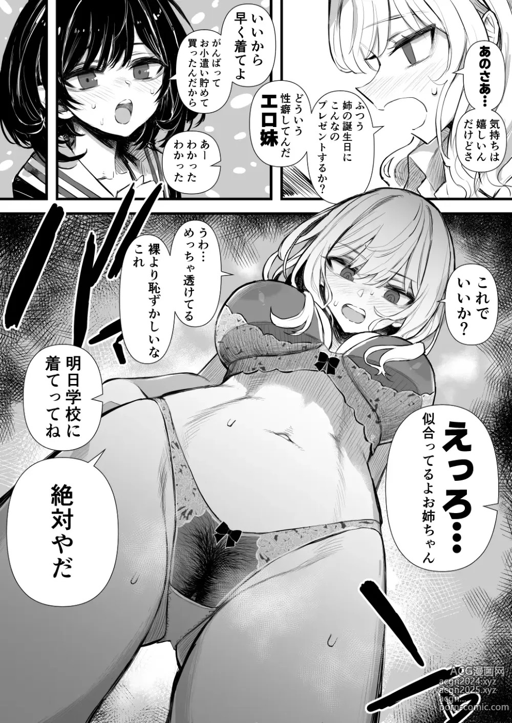 Page 10 of imageset 梅野うおおん