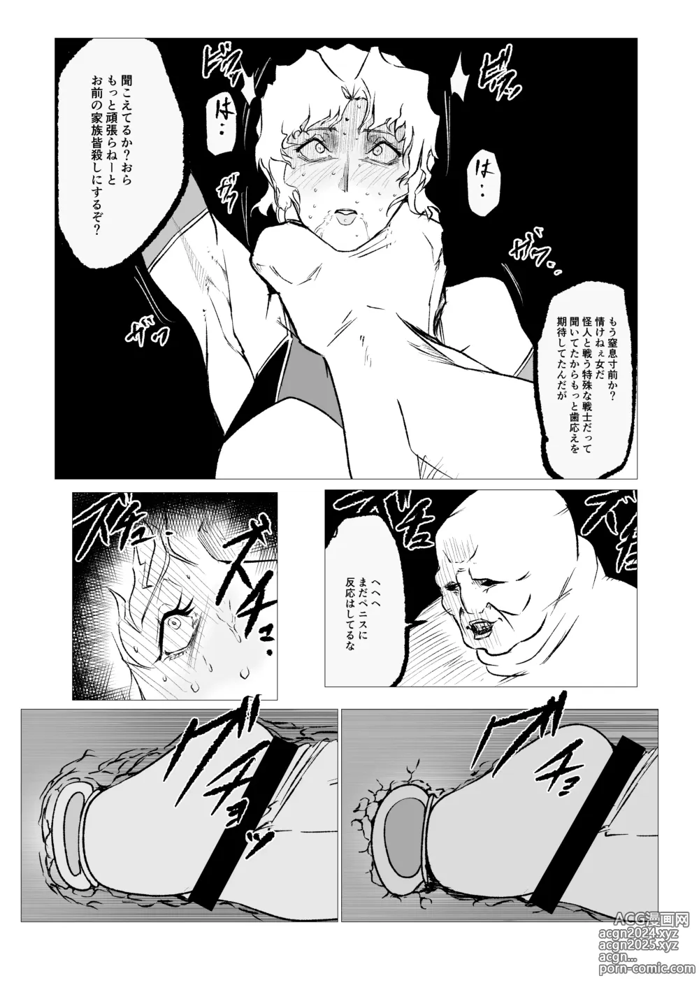 Page 11 of doujinshi Superheroine Ema no Haiboku 11