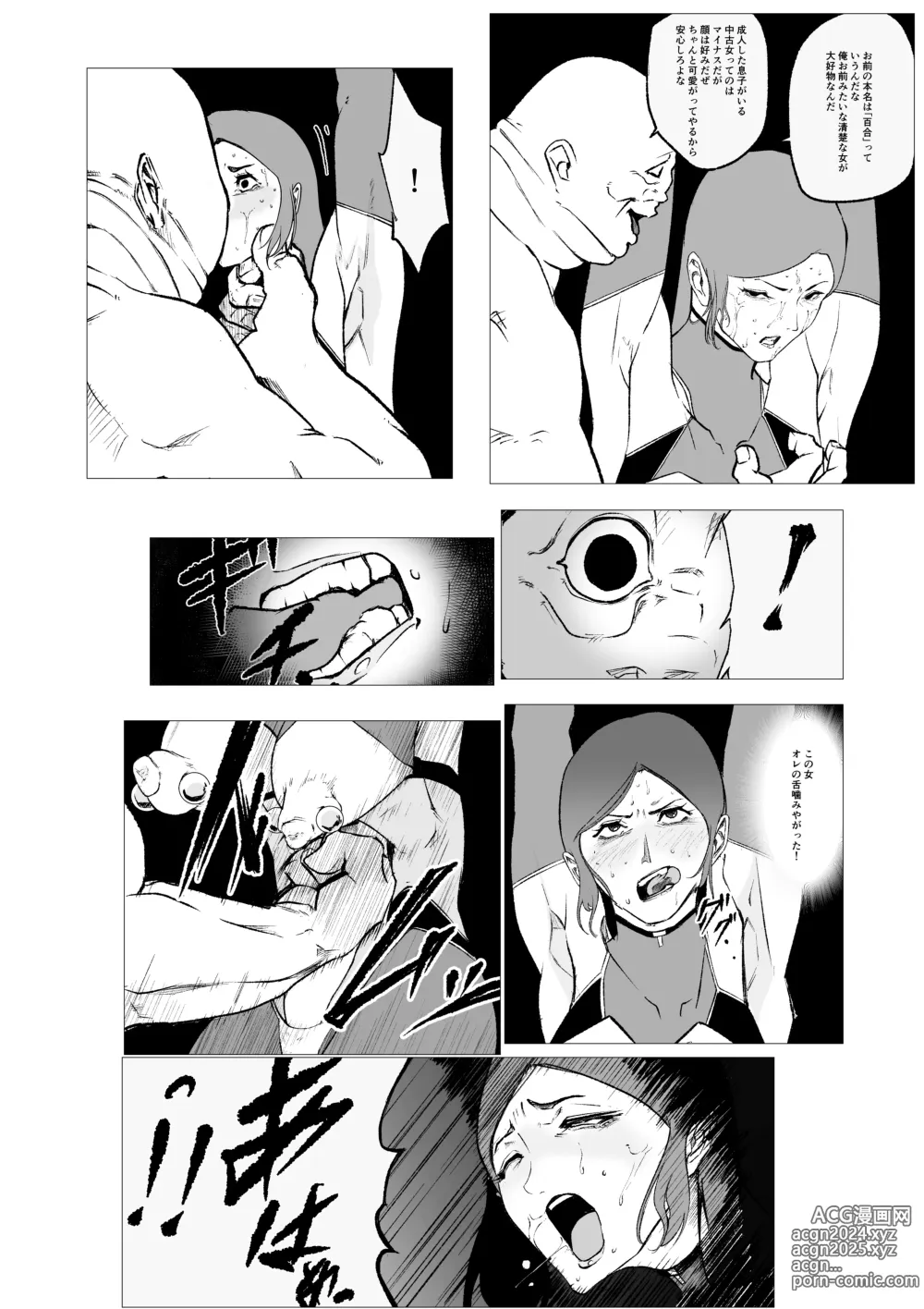 Page 6 of doujinshi Superheroine Ema no Haiboku 11