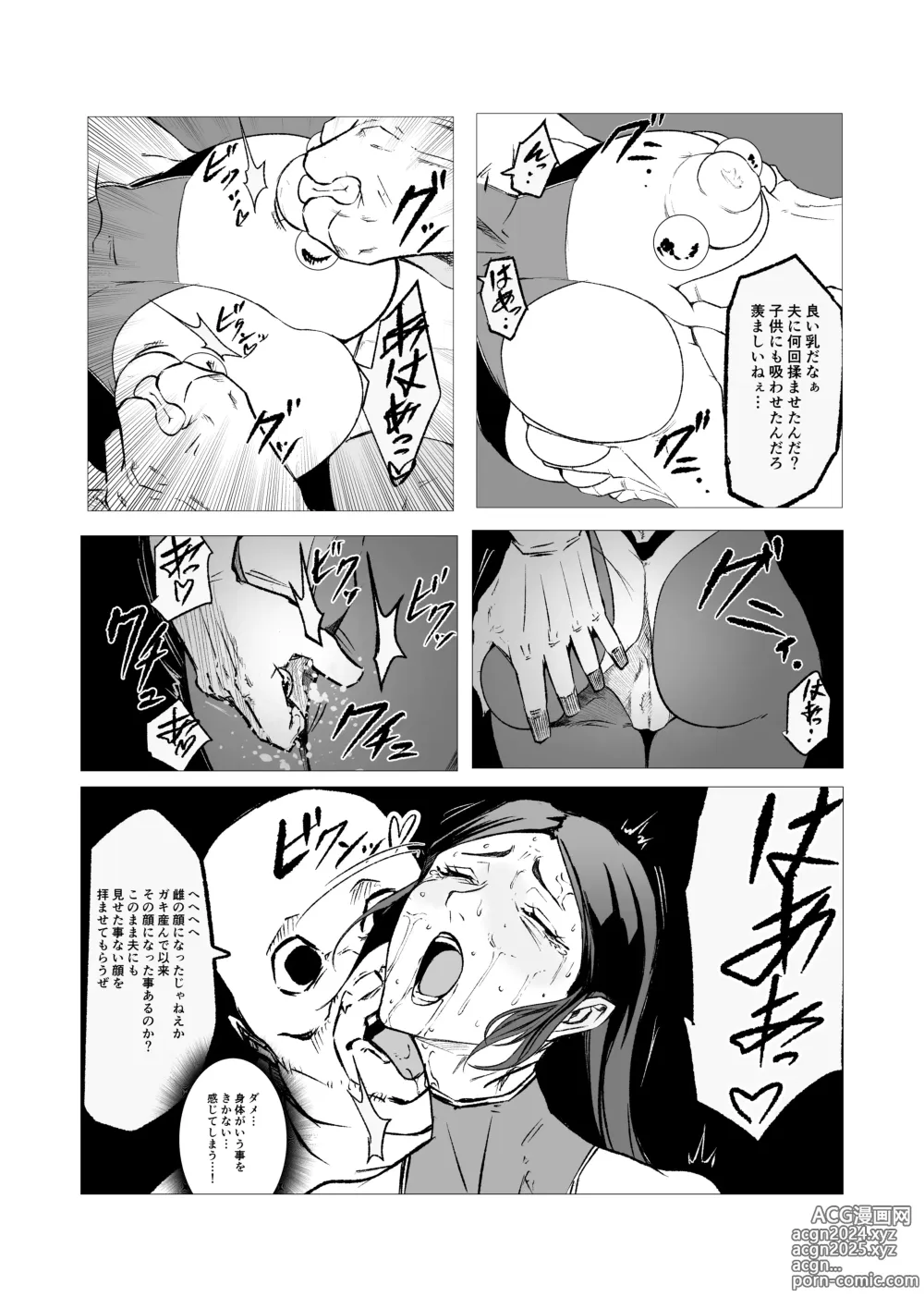 Page 10 of doujinshi Superheroine Ema no Haiboku 11