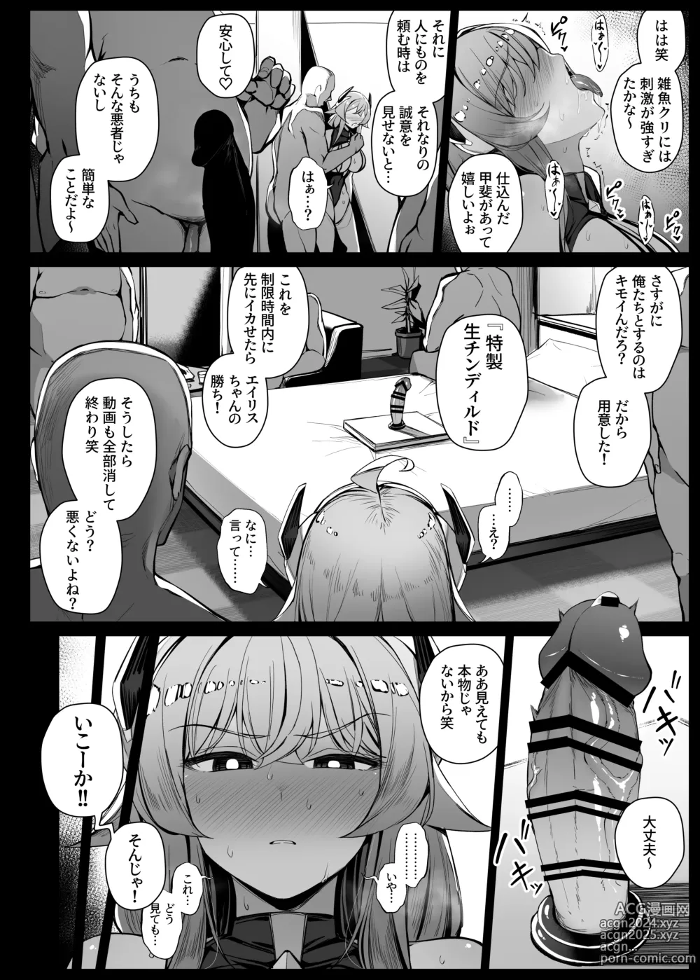 Page 198 of imageset りゆさ