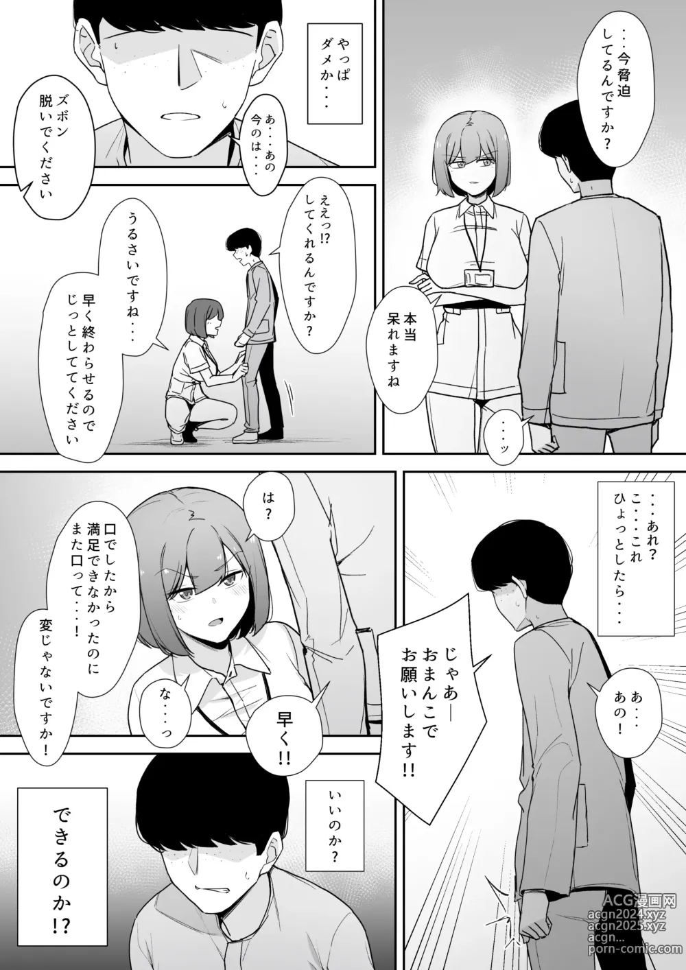 Page 9 of imageset りゆさ