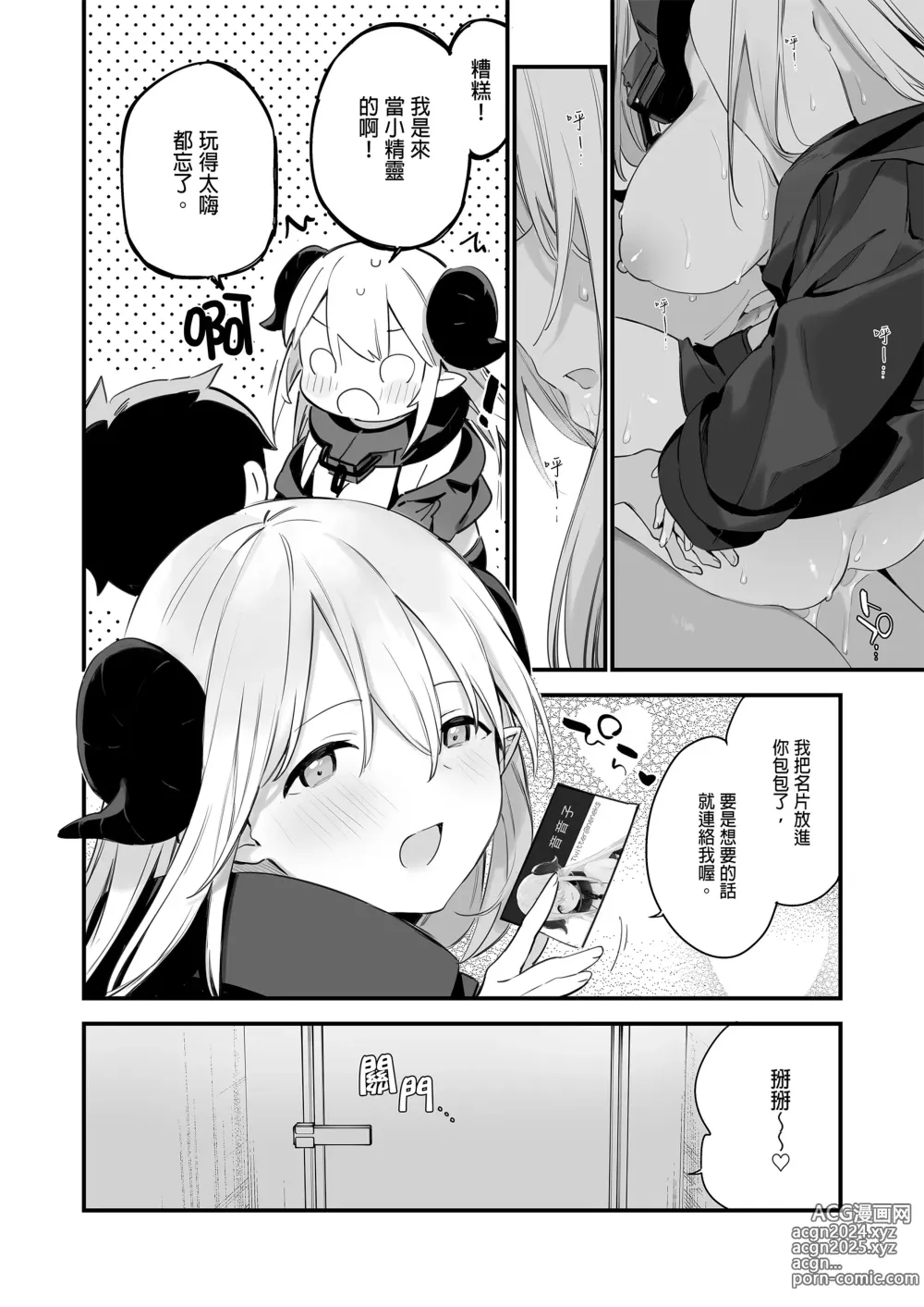 Page 38 of doujinshi 催淫コミケ｜催淫COMIKE