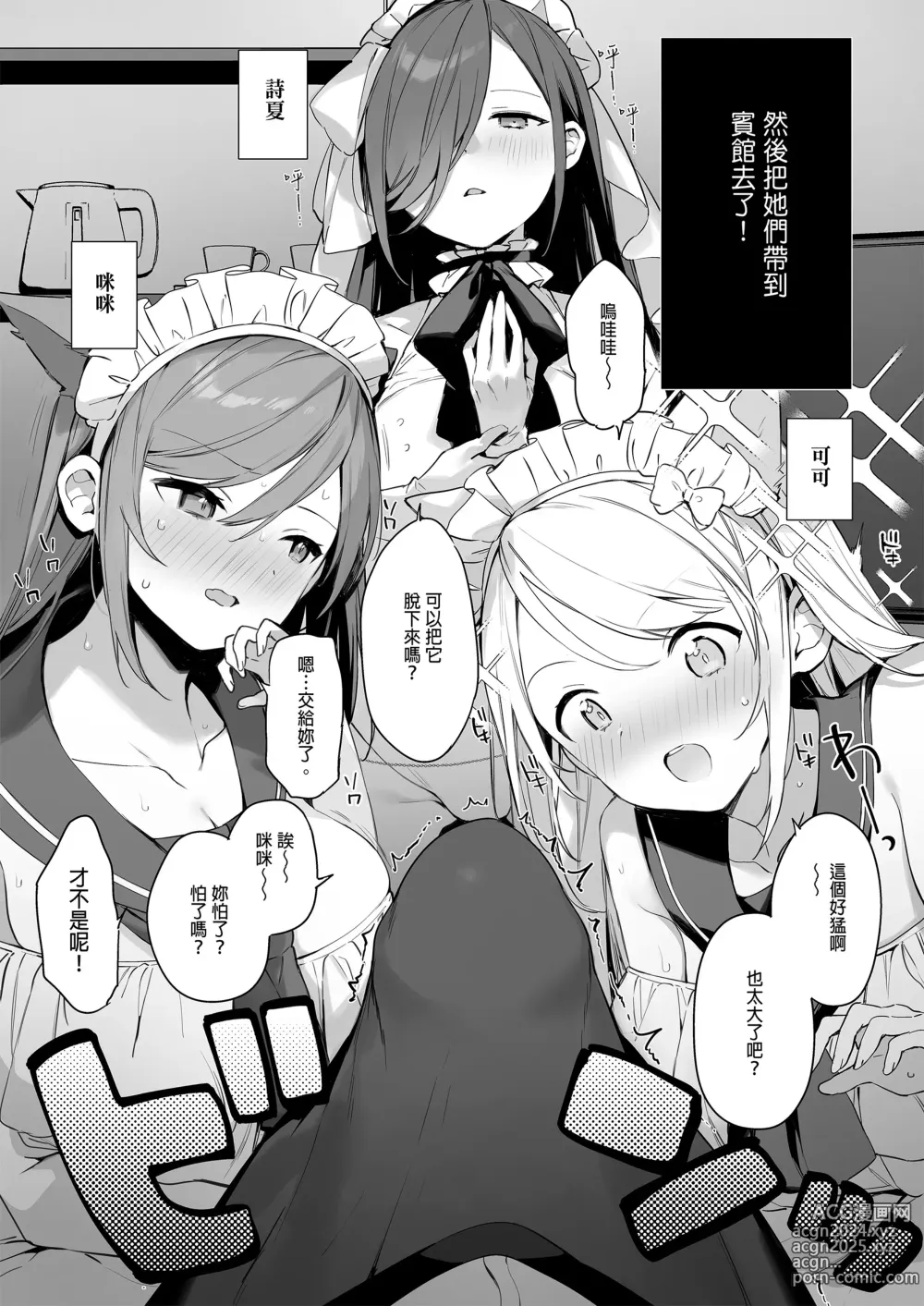 Page 41 of doujinshi 催淫コミケ｜催淫COMIKE