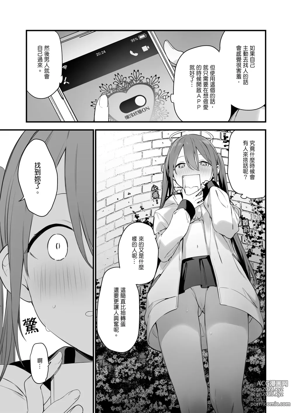 Page 61 of doujinshi 催淫コミケ｜催淫COMIKE