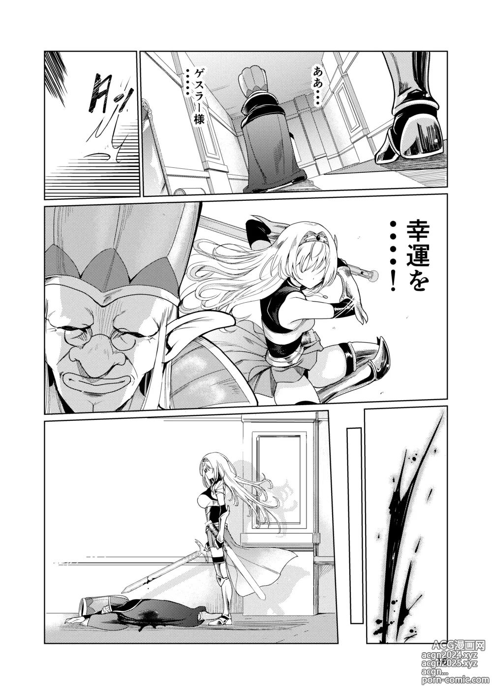 Page 15 of doujinshi Kyouran no Toubatsu Hime Daria