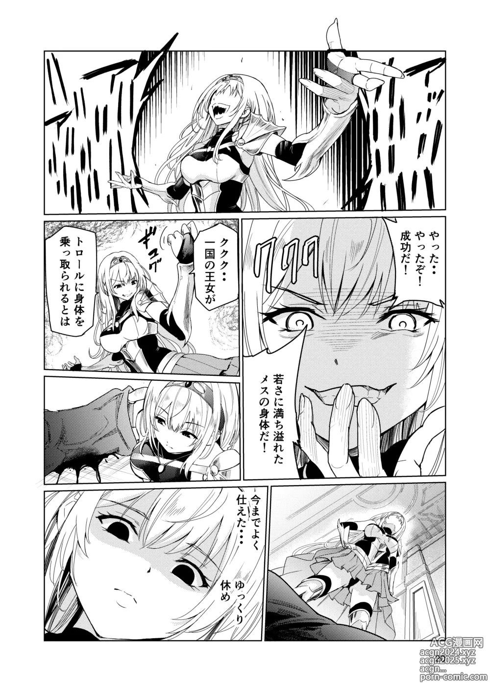 Page 19 of doujinshi Kyouran no Toubatsu Hime Daria