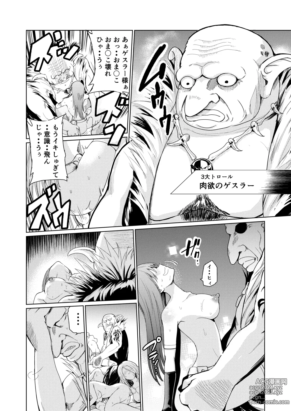 Page 3 of doujinshi Kyouran no Toubatsu Hime Daria