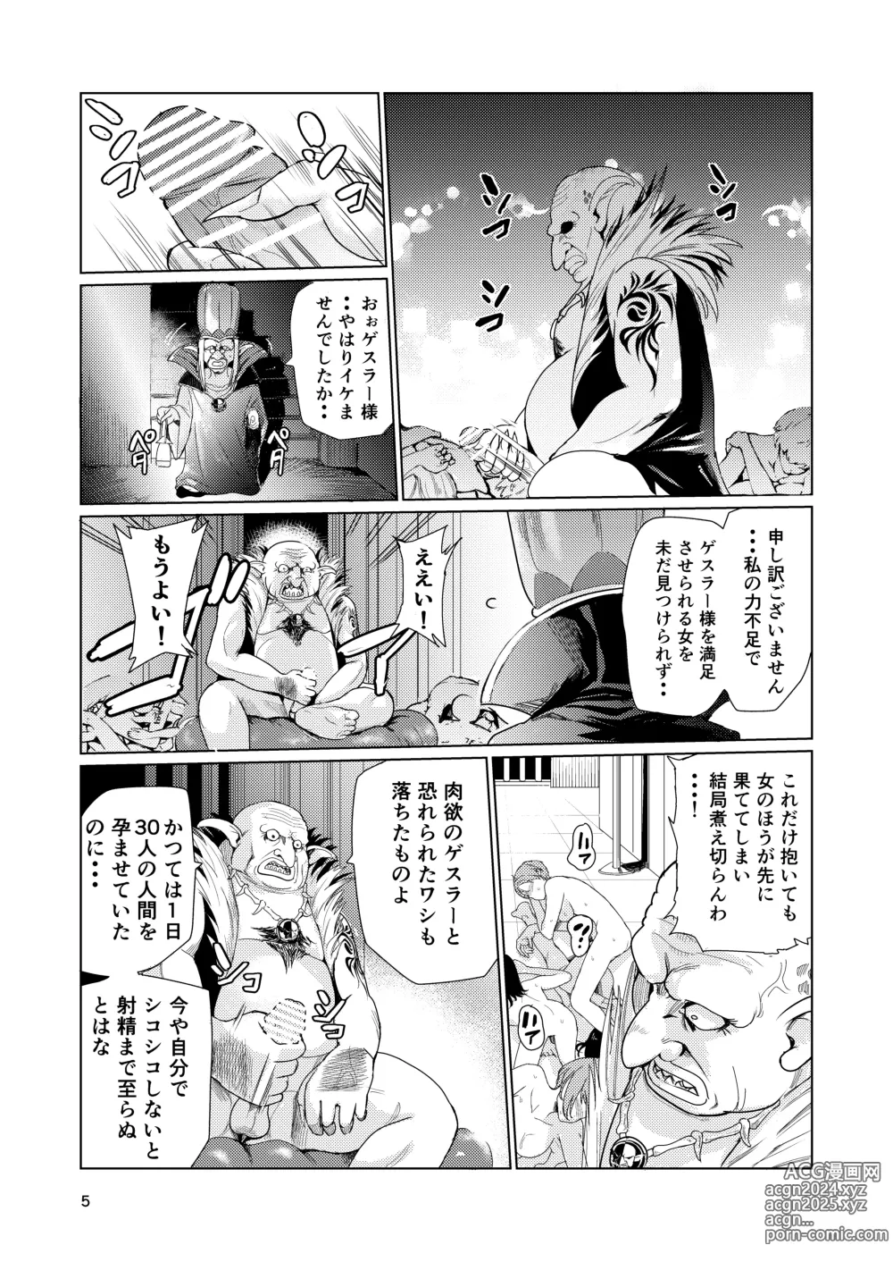 Page 4 of doujinshi Kyouran no Toubatsu Hime Daria